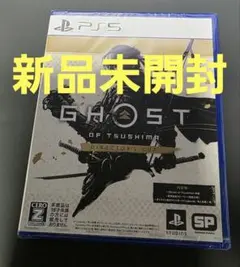 【PS5】 Ghost of Tsushima Directors Cut