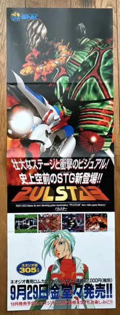ネオジオ格闘ゲーム ポスター 6枚セット - メルカリ