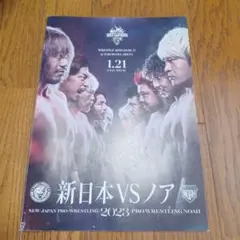 2025年最新】新日本プロレスパンフレットの人気アイテム - メルカリ