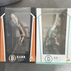 Happyくじハイキュー!! B賞 D賞フィギュア