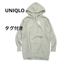 UNIQLO ユニクロ　スフレヤーンロングプルパーカ　長袖ニットセーター 丈長め