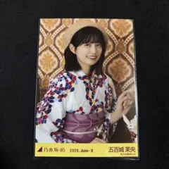 乃木坂46 生写真 浴衣 5種 コンプ 五百城茉央 - メルカリ