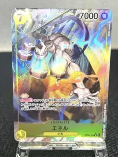 エネル SR パラレル OP05-100 ワンピースカード