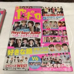 ポポロ.  2015・4月号