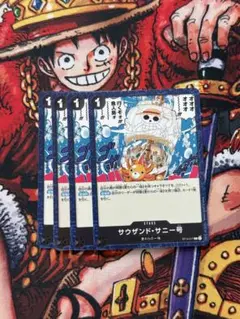 ワンピースカード スリーブなし サウザンドサニー号