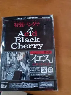 2026年最新】acid black cherry タオルの人気アイテム - メルカリ