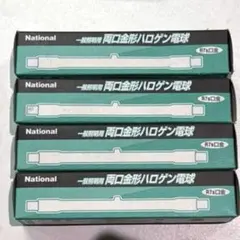 National 両口金形ハロゲン電球 R7s金口のサムネイル