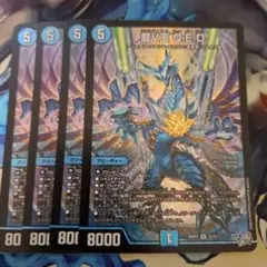 デュエルマスターズ 龍V王 Q.E.D. 4枚セット