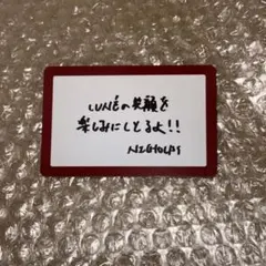 &TEAM ニコラス　兵庫　神戸　購入特典　メッセージカード　会場限定