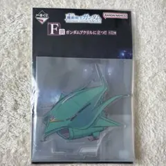 一番くじ 機動戦士ガンダム F賞 アクリルスタンド エルメス