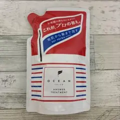 オーシャントリコ アンサートリートメントのサムネイル
