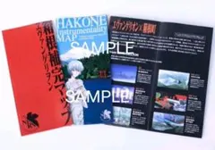 2025年最新】エヴァンゲリオン箱根補完マップの人気アイテム - メルカリ