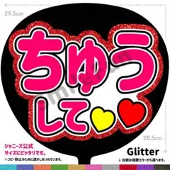 CX-0619 コンサートうちわ ファンサ文字 名前うちわ うちわ屋さん 団扇