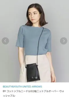 BEAUTY&YOUTH☆コットンフルニードル5分袖ニットプルオーバー