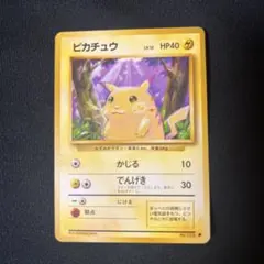 ピカチュウ旧裏● 第1弾拡張パック ピカチュウ 旧裏○ 第1弾拡張パック - メルカリ