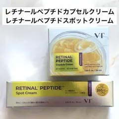 VT レチナールペプチドカプセルクリーム スポットクリーム 韓国のサムネイル