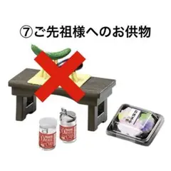 リーメント ぼくのおもいで日記 ⑦ まとめ売り ワンカップ酒 和菓子 落雁 お酒のサムネイル