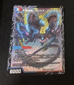 ⑥デュエマ　パンドラ・ウォーズ　ガロウズ・ゴクドラゴン　SR 含む1box開封 ①デュエマパンドラ・ウォーズ ガロウズ・ゴクドラゴンSR 含む1box開封