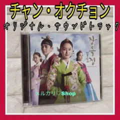 新米史官クヘリョン OST チャウヌ ASTRO ウヌ サウンドトラック ⑤
