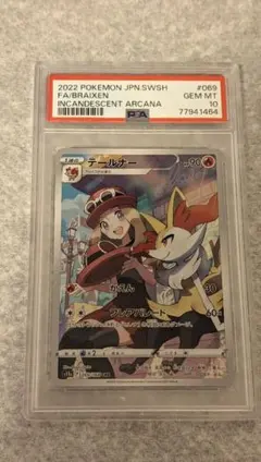 2026年最新】テールナー psa10の人気アイテム - メルカリ