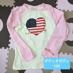 ダディオダディ 長袖カットソー 120
