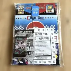 コロコロコミック2026年1月号ふろく！新品未開封］