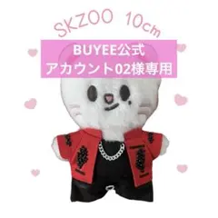 BUYEE公式アカウント02様専用
