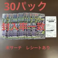 ポケモンカード サーチ済み バラ 60パック アビスアイ ニンジャ