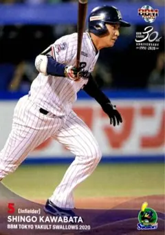 川端慎吾 & 宮本丈 レギュラーカード BBM 2022 東京ヤクルトスワローズ