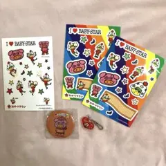 おやつタウン グッズセット シール　キーホルダー　バッジ　ホシオくん ブタメン