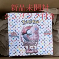 2025年最新】ポケモンカード 151 box シュリンク付きの人気