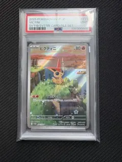【PSA9】ビクティニ PROMO(271/SV-P) SVカードファイルセット