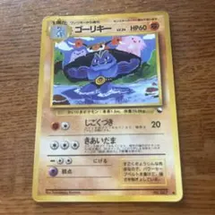 ゴーリキー LV.24 HP60 ポケモンカード　まとめ売り　引退品 ゴーリキー LV.24 HP60 ポケモンカード まとめ売り 引退品 - メルカリ