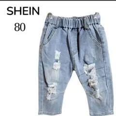 ❣️詰め放題対象❣️シーイン☆　男女兼用　デニムパンツ　ダメージ　80