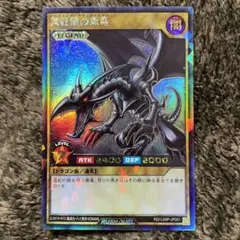真紅眼の黒竜 ラッシュレア ラッシュデュエル