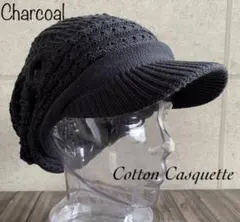 送料込 帽子 ざっくり 透かし 模様編み ニットキャスケット 春夏 コットン H