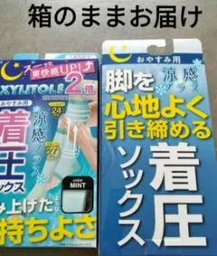 夏用　着圧ソックス１足組　おやすみ夜用　フットケア　つま先オープンタイプのサムネイル