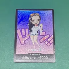 ドン!カード : ニコ・ロビン プレミアムカードコレクション「熊本県