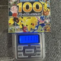 ポケモンカードゲーム スタートデッキ100 111.15g