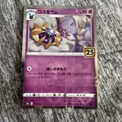 コスモウム 25th ミラー s8a 015/028 パラレル リーリエ寝顔