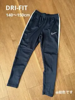 NIKE ジャージ　美品　140〜150