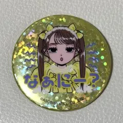 きゅーすと CUTIESTREET アニメイトグリッター缶バッジコレクション CUTIESTREET きゅーすと グリッター缶バッジコレクション 古澤里紗