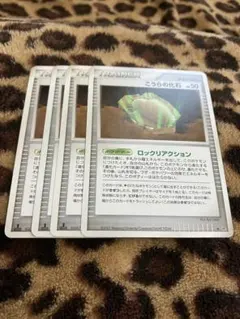 ポケカ　こうらの化石4枚セット　2906のサムネイル