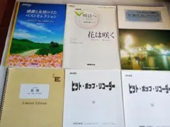 楽譜 6冊 セット NHK出版・オリジナル楽譜集 他。