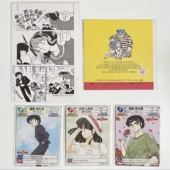 うる星やつら カード 愛と勇気の花一輪 漫画 アニメ コレクション 高橋