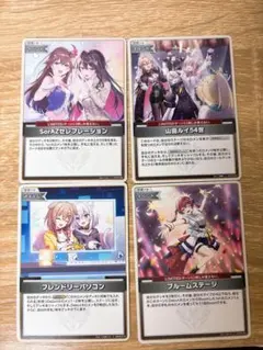 ホロカ　SorAZセレブレーション　ブルームステージ　まとめ売り　４枚セット