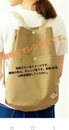 DANTON リュック バックパック ブリックのサムネイル