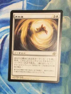MTG SECRETLAIR 求道者テゼレット 頭蓋骨締め - メルカリ