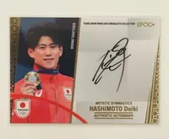 2026年最新】橋本大輝 サインの人気アイテム - メルカリ