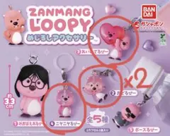 ZANMANG LOOPY めじるしアクセサリー 4種セット